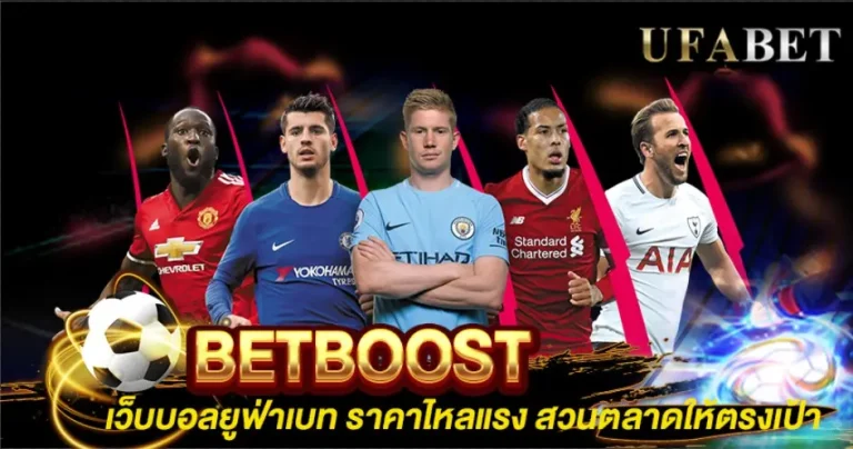 BETBOOST