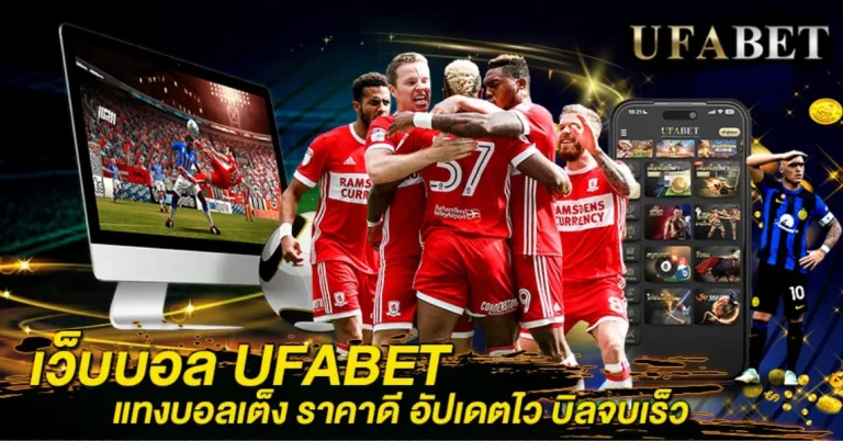 บอลเต็ง