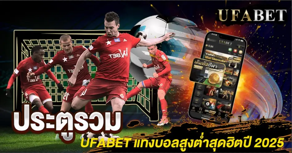 ประตูรวม