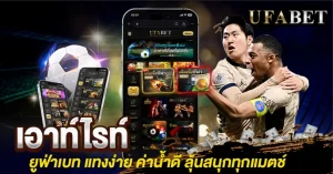 เอาท์ไรท์