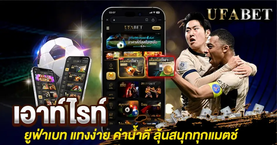เอาท์ไรท์